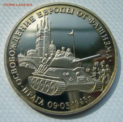 1995 Прага пруф   до 23.06.15 в 22.00 - Прага 1