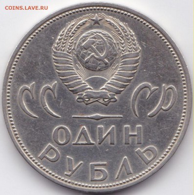 1р Победа - 20 65г. 30 75г. 40 85г. 3шт. до 24.06.15. 22-30 - 1р Победа - 20 1965г. (2)