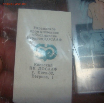 Компект бытовых указателей ванна-туалет СССР - DSC01385.JPG