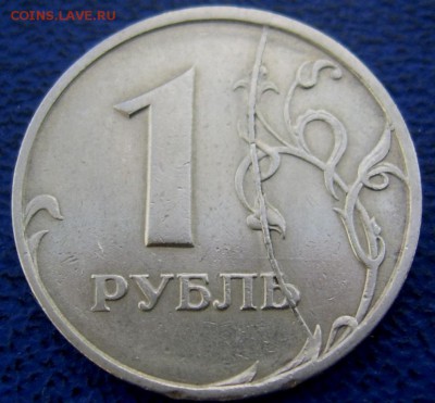 Полный раскол 1 рубль 1997 г. ФИКС до 20.06 21-00 - 1 1997 полный 19