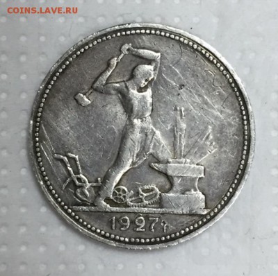 50 копеек 1927г. До 22 июня в 22:00 - 2222