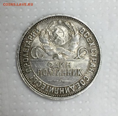 50 копеек 1927г. До 22 июня в 22:00 - р