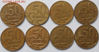 50 копеек 2007м шт.4.3Б нечастая по А.С  8-штук до.22.06.15 - 50коп07м шт.4.3Б 001.JPG