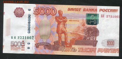 БРАК 5000 руб. 2010 г. до 22.06.15. до 22:00 - img098