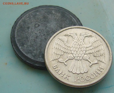 10 рублей 1992 г. ММД МАГНИТ Оценка - P1300194.JPG