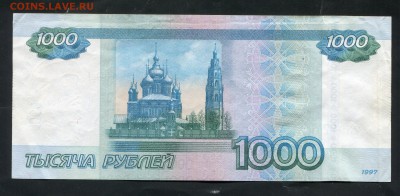 БРАК 1000 руб. 2010 год, до 22.06.15 до 21:30 - img102