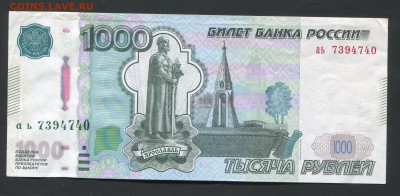 БРАК 1000 руб. 2010 год, до 22.06.15 до 21:30 - img099