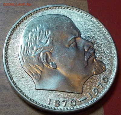 1 рубль 1970 ГОЛОВА ШТЕМПЕЛЬНЫЙ БЛЕСК ДО 22.06.2015 В 22-00м - DSCN0171 [1024x768].JPG