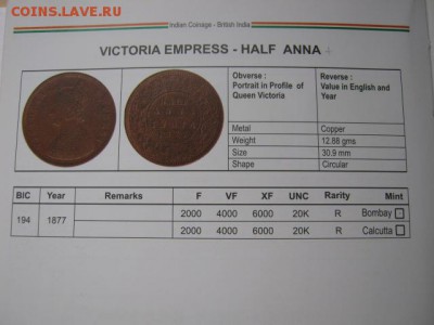 2 анна 1877 год-тип до 22.06.15 в 21.00 - IMG_5899
