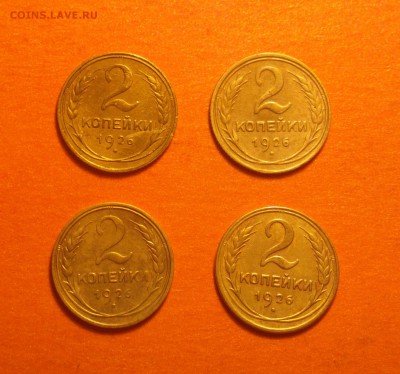 2 копейки 1926 - шт. 1.2 (Ф-10) (самый редкий) - 26 4 (2)_cr
