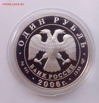 1 рубль 2006 КРАСНАЯ КНИГА КОМПЛЕКТ 21.06 22:00 - дзерен2