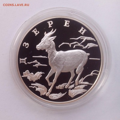 1 рубль 2006 КРАСНАЯ КНИГА КОМПЛЕКТ 21.06 22:00 - дзерен1