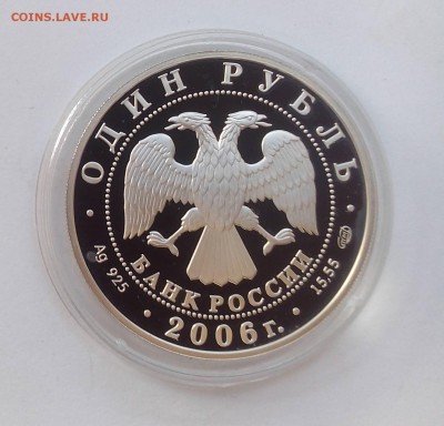 1 рубль 2006 КРАСНАЯ КНИГА КОМПЛЕКТ 21.06 22:00 - сухонос2