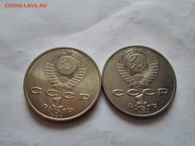 1 рубль ломоносов.Жуков - IMG_20150619_162612