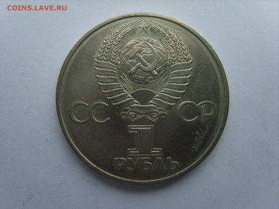 1р.СССР 60.1982г.до 23.06.15.до22.00. - S8308332.JPG