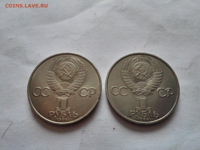 1 рубль Пушкин, Попов - IMG_20150619_162505
