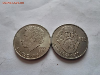 1 рубль Пушкин, Менделеев - IMG_20150619_162411