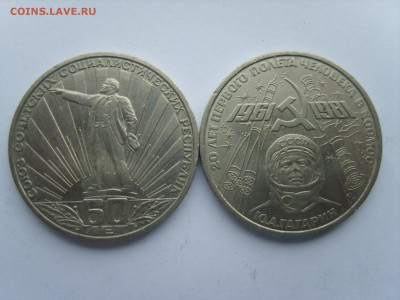 1р.СССР 60.Гагарин.1981.82гг.до 23.06.15.до22.00. - S8308335.JPG