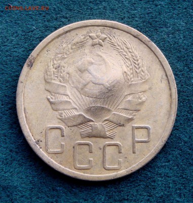 5 копеек 1935 г. Н.Г. Определение разновид - DSC06432.JPG