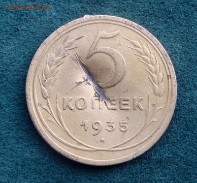 5 копеек 1935 г. Н.Г. Определение разновид - DSC06426.JPG