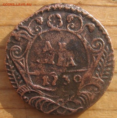 Денга разных годов 7 шт. оценка - денга1730р