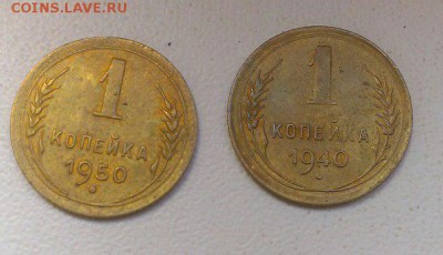 копейки 26,28,29,33,34,35,37,39,40,50. Оценка - 40 1