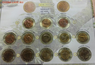 набор Красная книга (15шт.) в планшете до 21.06.15 - IMG_20150602_155539