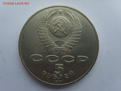5 р.СССР.Шайба.1987г.23.06.15.до 22.00. - S8308342.JPG