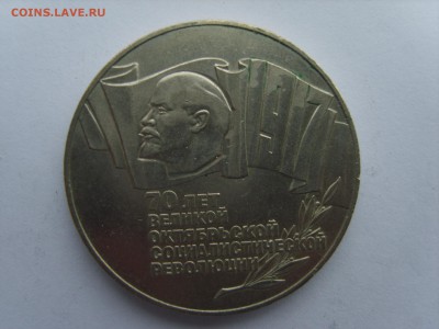 5 р.СССР.Шайба.1987г.23.06.15.до 22.00. - S8308341.JPG