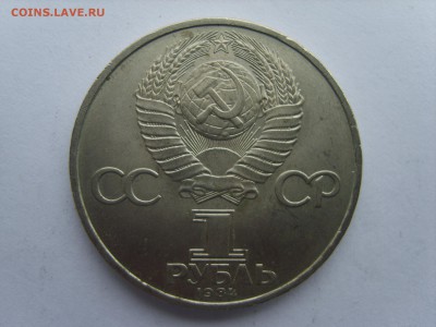 1р.Пушкин.1984г.до 23.06.15.до22.00. - S8308346.JPG