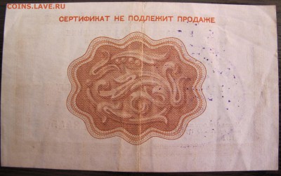 3 рубря 1972 Внешпосылторг - IMG_6096.JPG