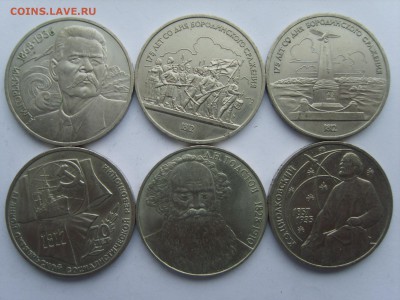 1р. 6 монет.1987-88.до 23.06.15.до22.00. - S8308357.JPG
