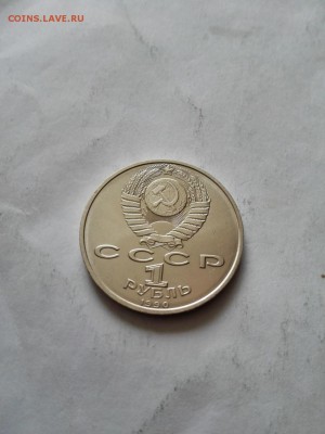 1 рубль ломоносов.Жуков - IMG_20150619_181733