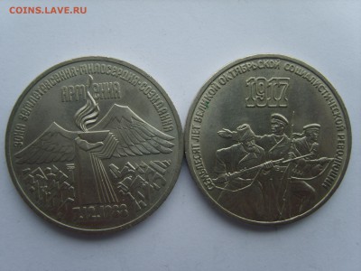 3р.Армения.70 лет ВОСР.1987г.до 23.06.15.до 22.00. - S8308349.JPG