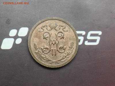 2 копейки 1912 года. - SDC17277.JPG