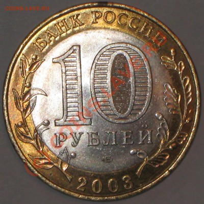 МОНЕТА 1 - IMG_2206