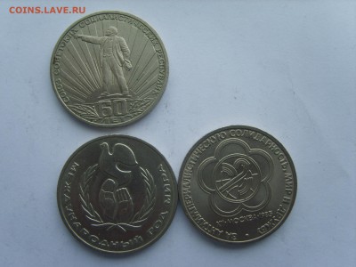 . 1р.СССР 60.Год мира.Фести1982.86.85гг.до 23.06.15.до22.00. - S8308361.JPG