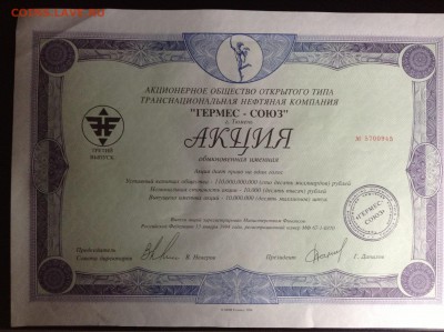 Оцените акцию. - image