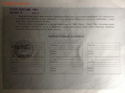 Оцените акцию. - image
