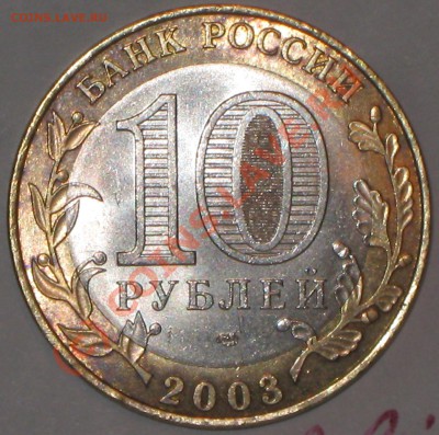 МОНЕТА 2 - IMG_2207