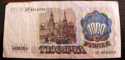 Боны СССР - IMG_6107.JPG