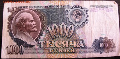 Боны СССР - IMG_6106.JPG