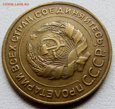 5 Копеек 1934 г, поиск покупателей и оценка - 1я