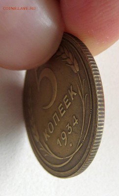 5 Копеек 1934 г, поиск покупателей и оценка - 3я
