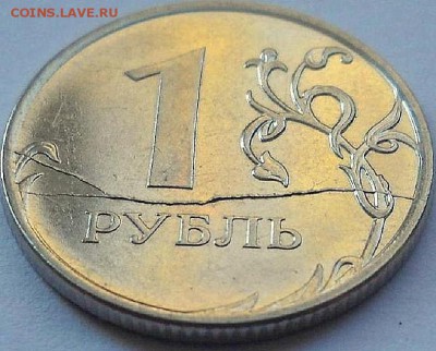 1 р 1997 г СПМД - раскол шт.ав. - 2011 год 1 р Раскол на реверсе 001