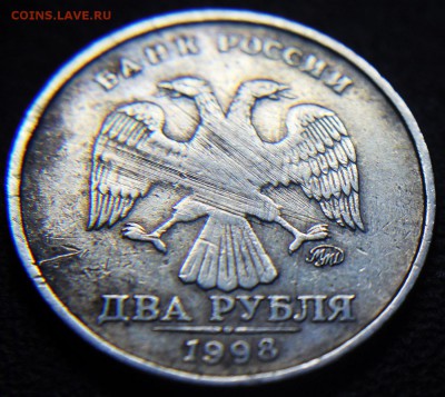 Рукоблуды и прочие повреждения монет вне мд - 2 руб 1998 м - напильник
