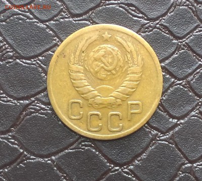 3 копейки 1943. Большая звезда или малая? - IMAG1882