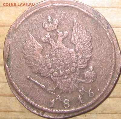 2 коп тип 1810 года разных годов 34 шт. оценка - 2коп1816а