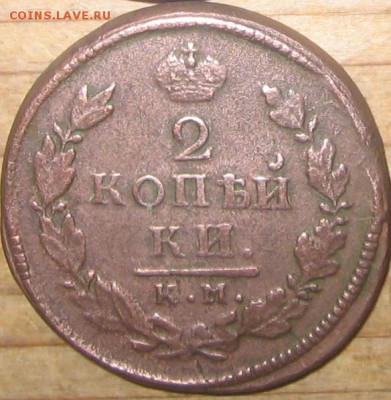 2 коп тип 1810 года разных годов 34 шт. оценка - 2коп1816р