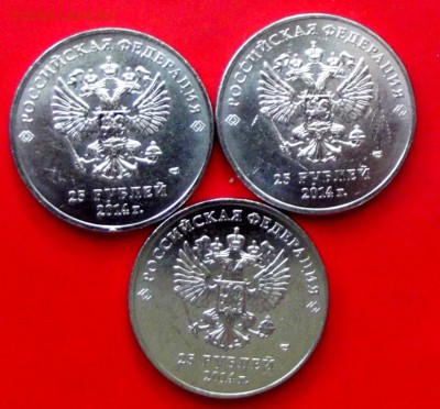 25 руб. 2014г.Горы 3 шт. с номинала до 19.06.15г. - DSCF3920.JPG
